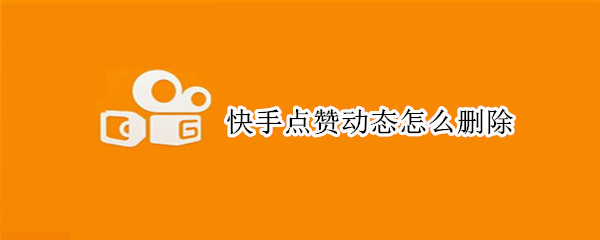 快手买赞一块钱500个赞软件_快手买赞一块钱500个赞_快手买赞靠谱吗