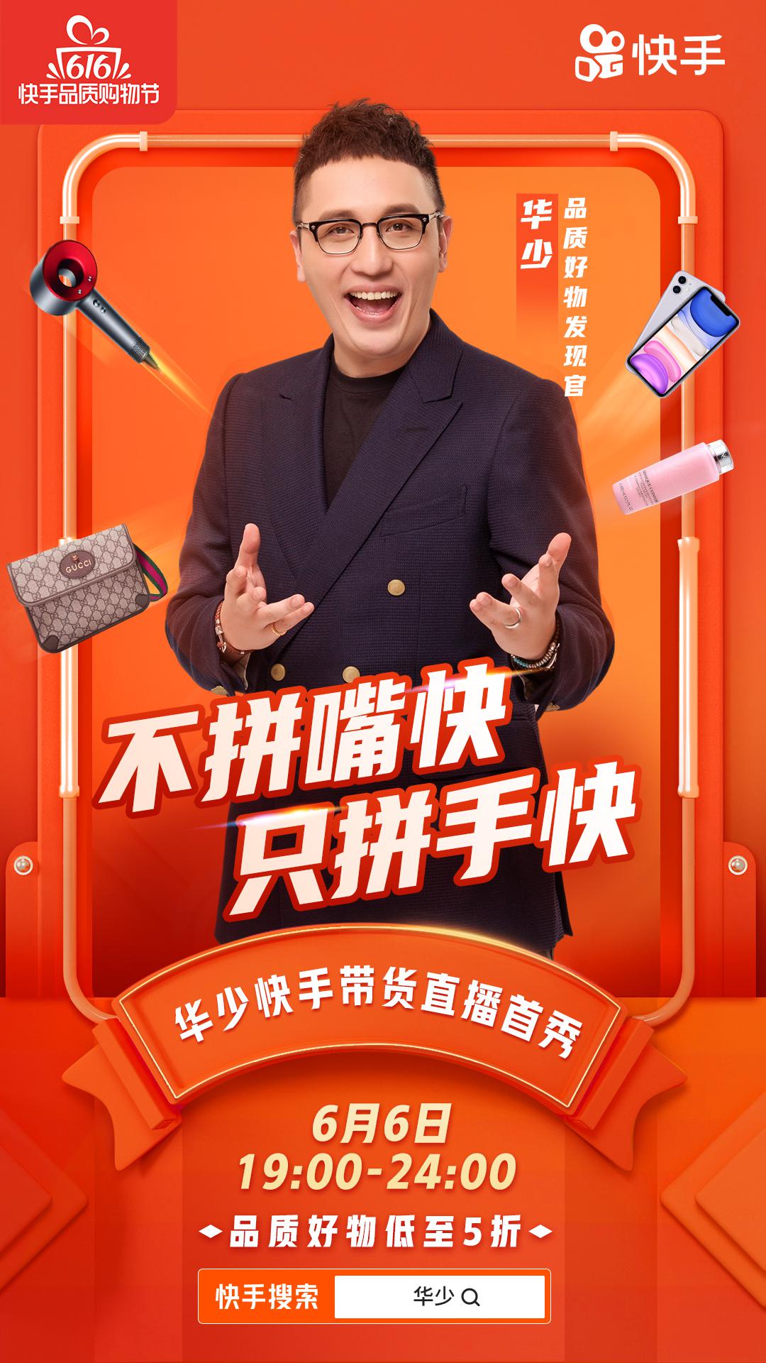 快手涨粉直播间封面图_快手涨粉_快手头条涨粉是真的吗
