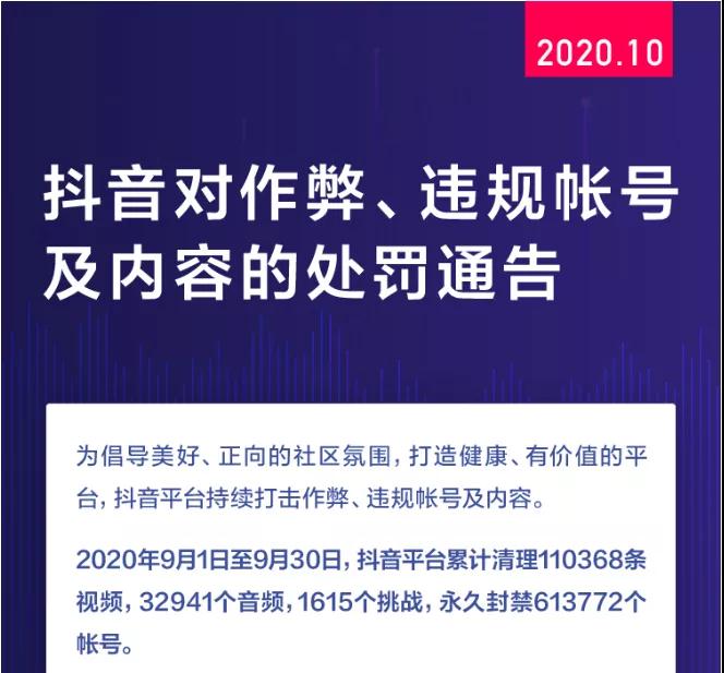 抖音买赞封号_买赞会封号吗_刷名片赞会封号吗