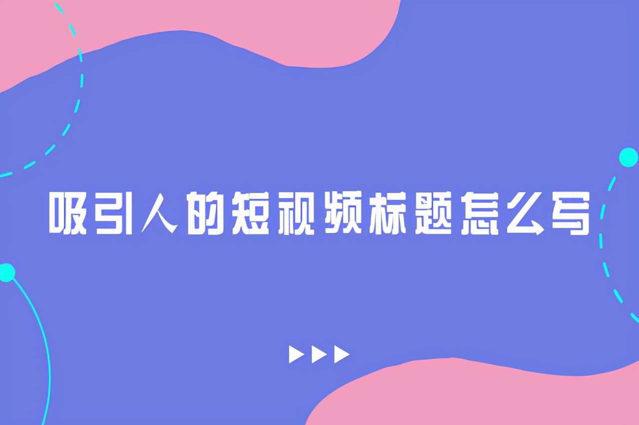 快手播放量1000小热门_快手热门小技巧_gif快手热门