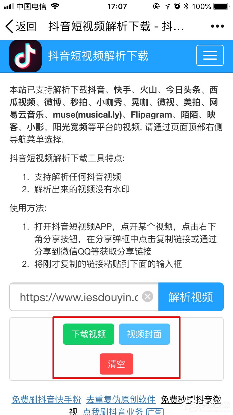 抖音保存视频去掉水印_视频上的水印怎么去掉_短视频怎么去掉水印