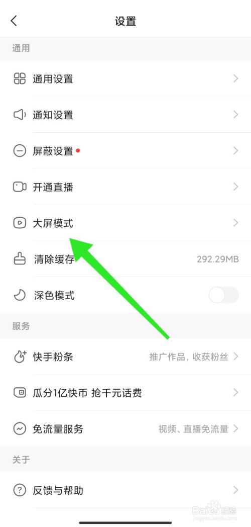 快手如何获得直播权限_快手怎么获得直播权限_快手怎么获得长视频权限