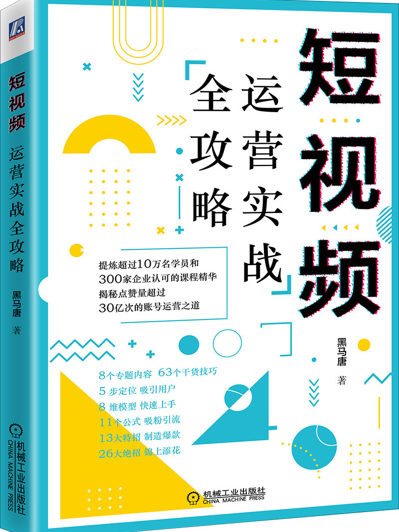 如何做短视频自媒体赚钱_新出的短视频赚钱软件_短视频怎么赚钱