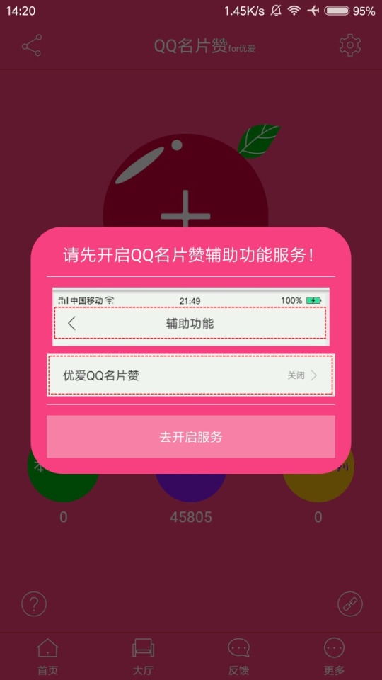 qq互赞软件_qq自动互赞软件_qq空间互赞互访留言软件