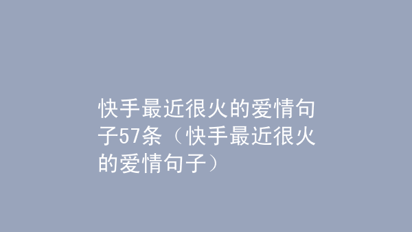 快手怎么火不起来_梦见火从地下燃起来_快手很火那个男扮女