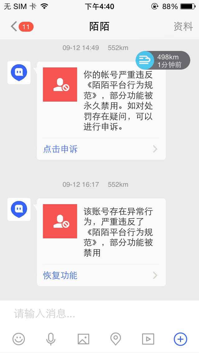 qq买赞会不会封号_买赞会封号吗_王者荣耀买赞会封号吗