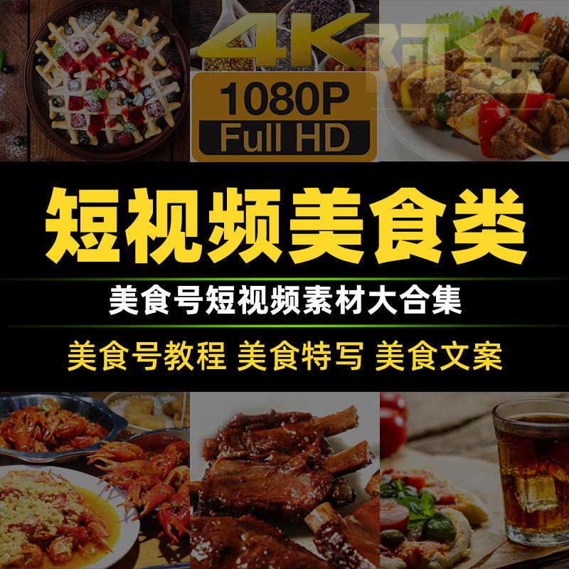 短视频怎么拍才能火_玩拍－短视频分享社区_怎么拍美食视频才能火