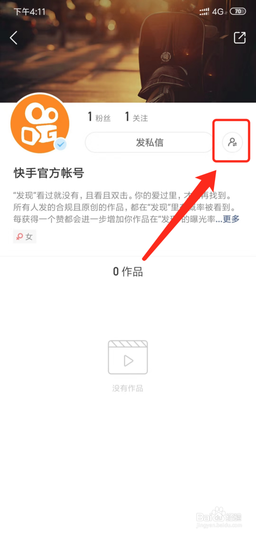 猪妖快手APP下载_快手app电脑版下载_下载快手app