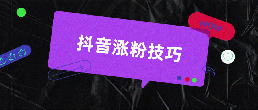 快手1元涨粉1000_快手刷粉网站1元100粉_涨粉丝1元100个