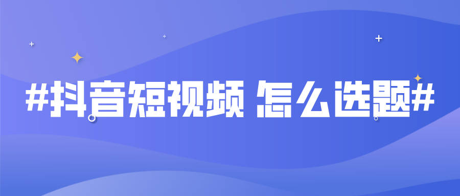 手机拍美食短视频_短视频怎么拍才能火_快手拍短视频技巧