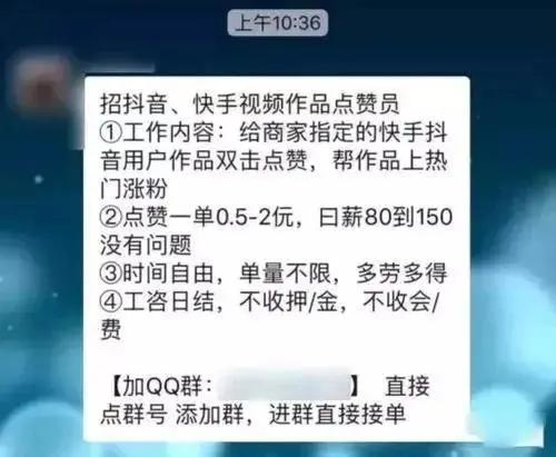 抖音点赞兼职一单一结_点赞抖音快手兼职是真的吗_抖音快手点赞赚钱平台