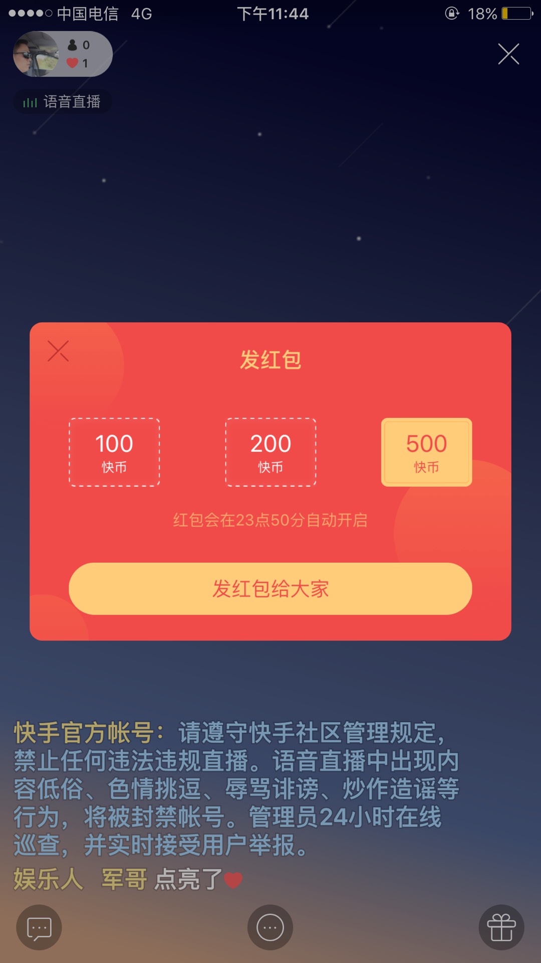 快手点赞一毛10000个赞_快手别人直播怎么点赞_快手直播可以一直点赞吗