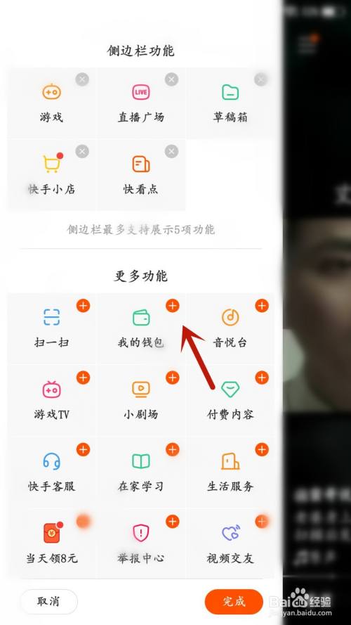 黄钻可以隐身点赞吗_快手点赞扣钱吗_快手隐身点赞