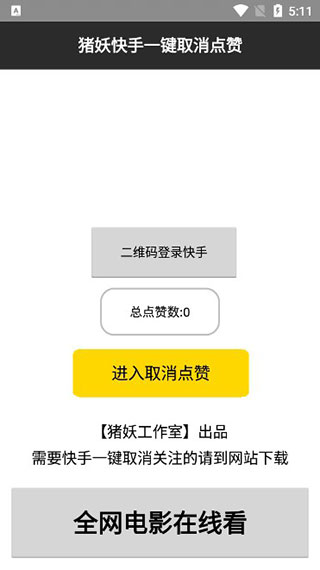 快手点赞多了挣钱吗_快手点赞业务五十个赞_快手里怎么给别人点赞