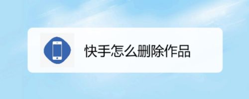 快手点赞最多的作品_快手作品点赞网站低价_快手极速版点赞的作品怎么找