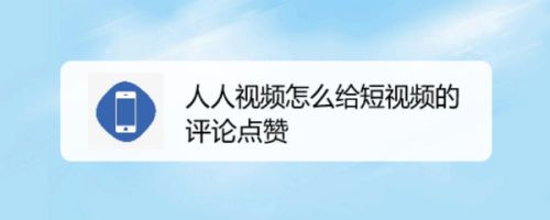 微博可以删除别人的点赞吗_快手可以删除点赞的人_快手点赞批量删除器