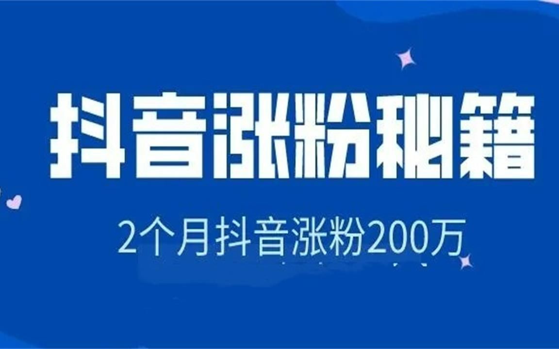 抖音点赞员一单5元兼职_抖音点赞2元100赞_招聘快手抖音点赞员