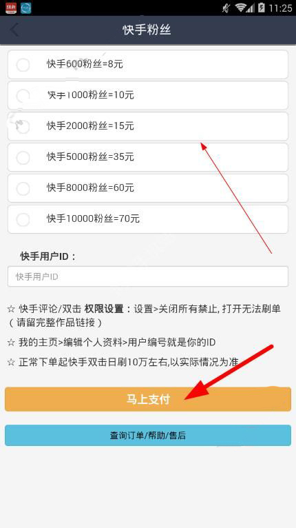 快手刷赞网站免费快手双击_快手刷赞2019_快手刷赞100个,快手1元刷100粉,雨僽风僝!