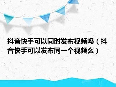 刷快手赞网站平台全网最低刷赞网站_一毛钱刷100赞快手赞网站_快手刷赞2019