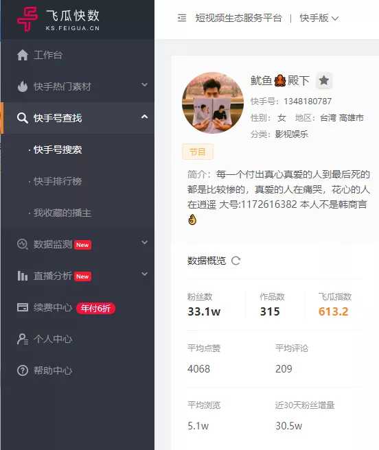 快手买赞一块钱500个赞_买赞1毛1000赞快手微信支付_快手怎么买在别人评论的赞