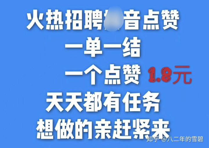 快手抖音点赞做任务的_抖音点赞任务赚钱软件_秒赞抖音点赞赚钱是真的吗