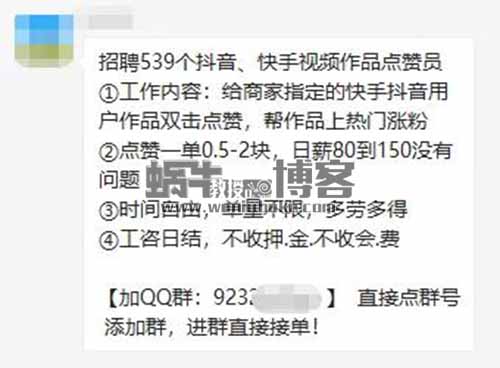 微信点赞赚钱平台_点赞赚钱一个赞6分钱_快手直播点赞能赚钱