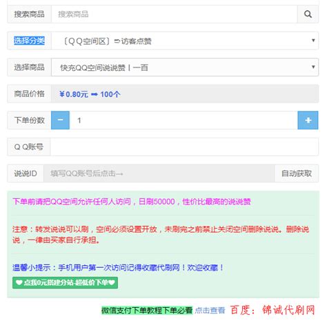 刷快手赞免费平台_第一代刷网刷赞平台_520秒赞网免费秒赞平台