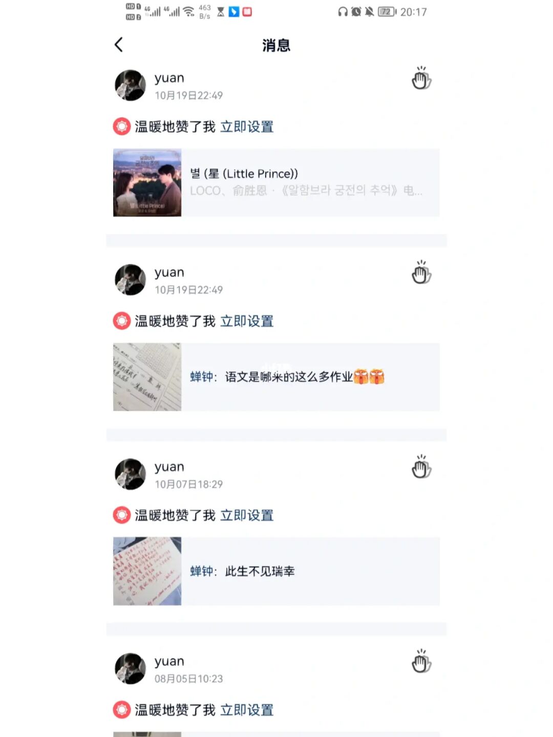 微信留言点赞_qq名片赞快速点赞软件_快手留言点赞软件