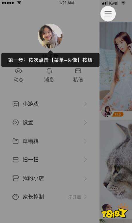 快手点赞怎么显示自己_微信点赞显示头像教程_木点乐风点赞网