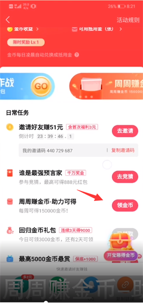 快手改名字上限怎么办_快手赞上限_dnf耗一定金币提高金币携带上限和拍卖额上限