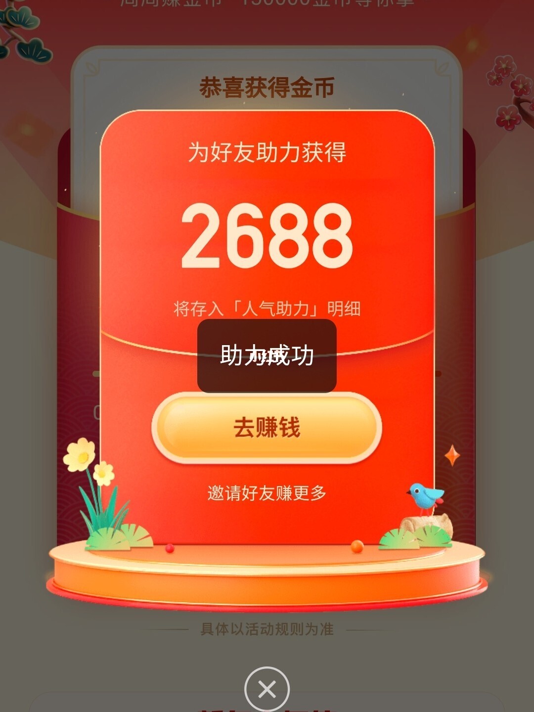快手改名字上限怎么办_快手赞上限_dnf耗一定金币提高金币携带上限和拍卖额上限