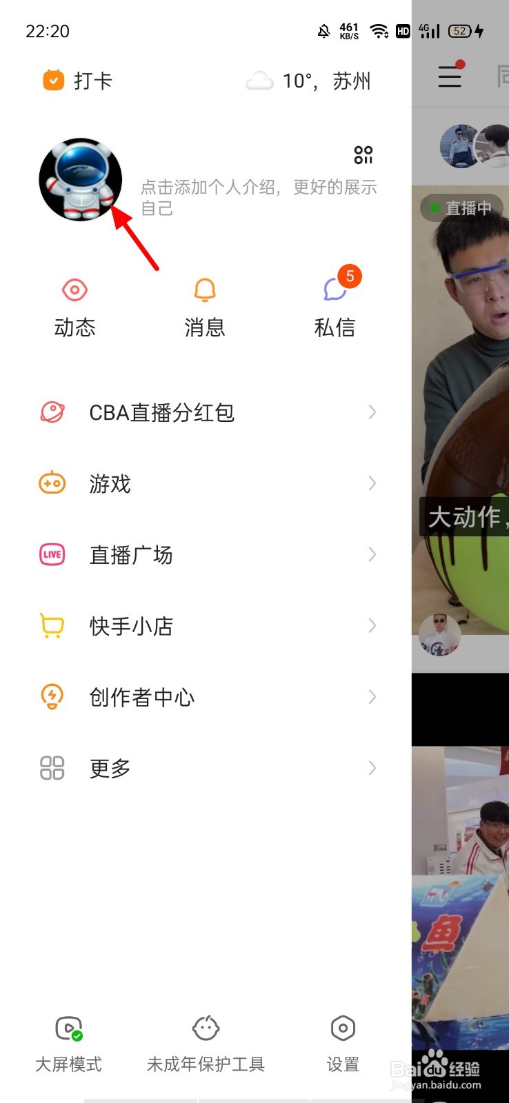 快手神秘人点赞的好处_同学们参加团体操表演,8人一队少1人,_微信点赞回赞免费软件