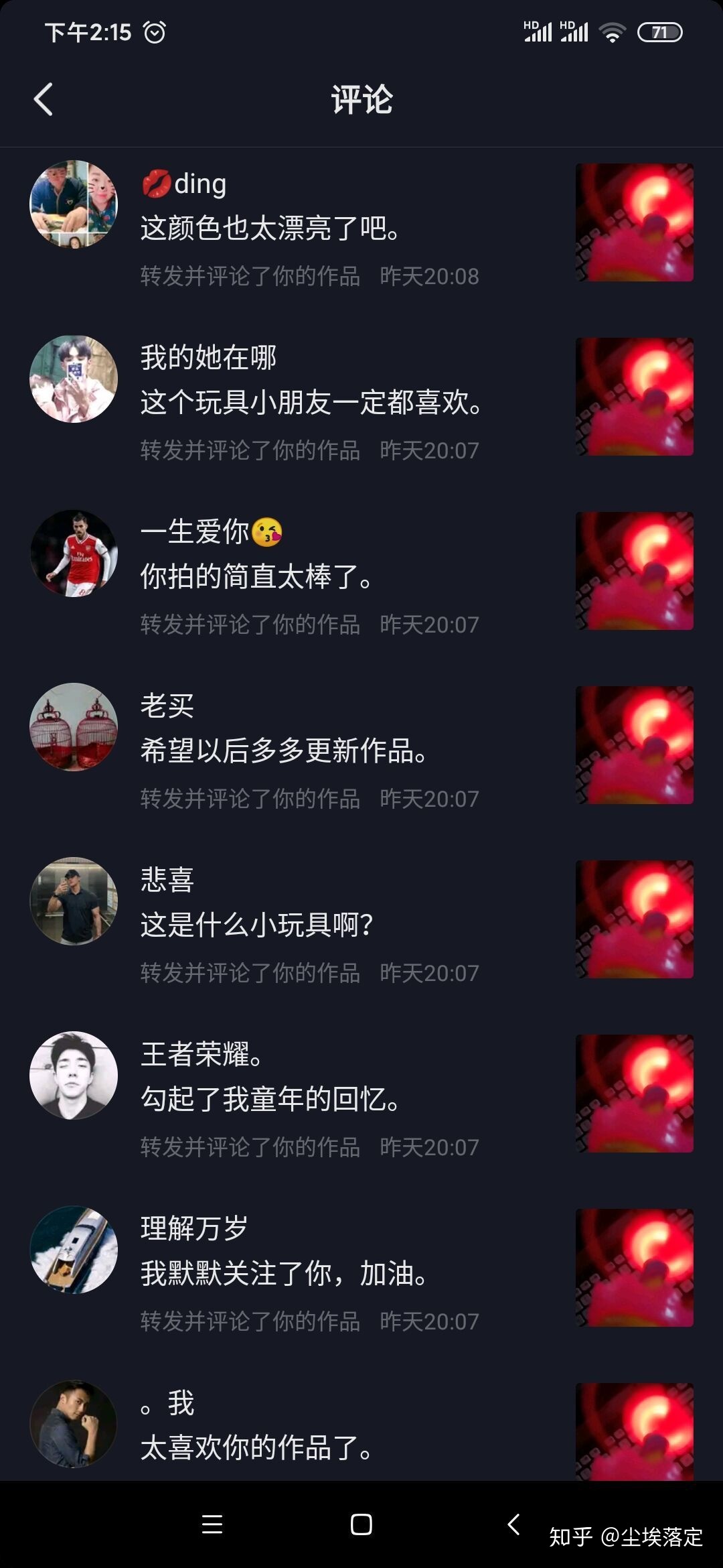 微信点赞回赞免费软件_同学们参加团体操表演,8人一队少1人,_快手神秘人点赞的好处