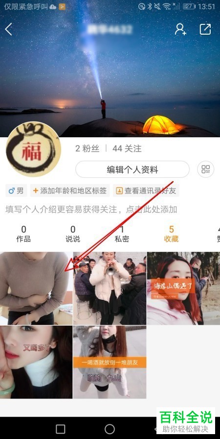 快手拉黑后还能点赞吗_微信精选留言点赞刷赞_法宝吃了天周玉后除了蓝血虚,其它抗性还能拉吗