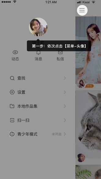 快手虫哥张恬渺快手名_快手要点赞_快手张馨月老公快手号