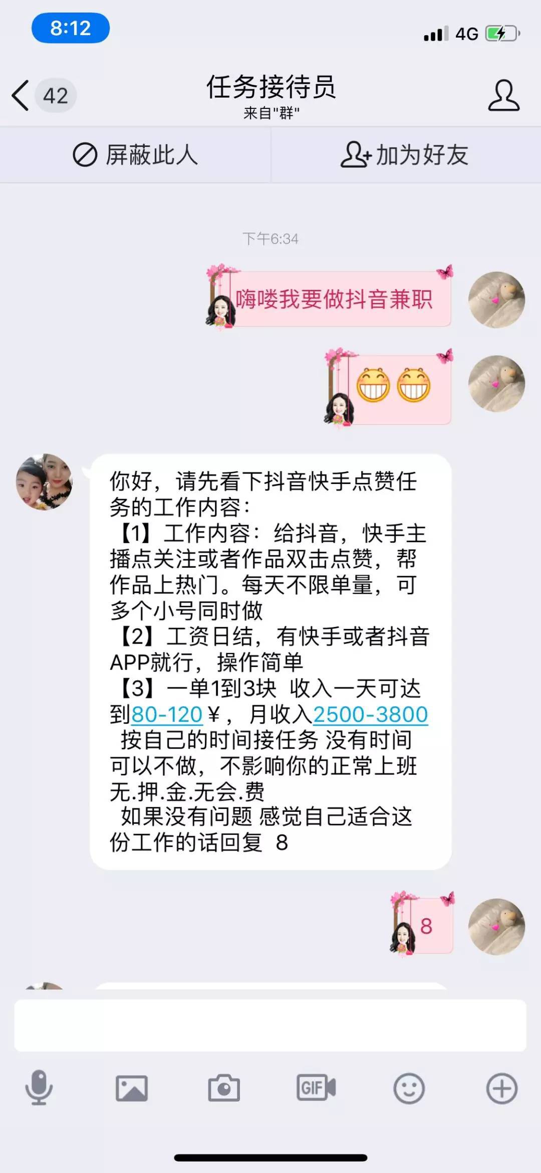 快手点赞能取消不_微博怎么取消点赞_朋友圈取消点赞 提示