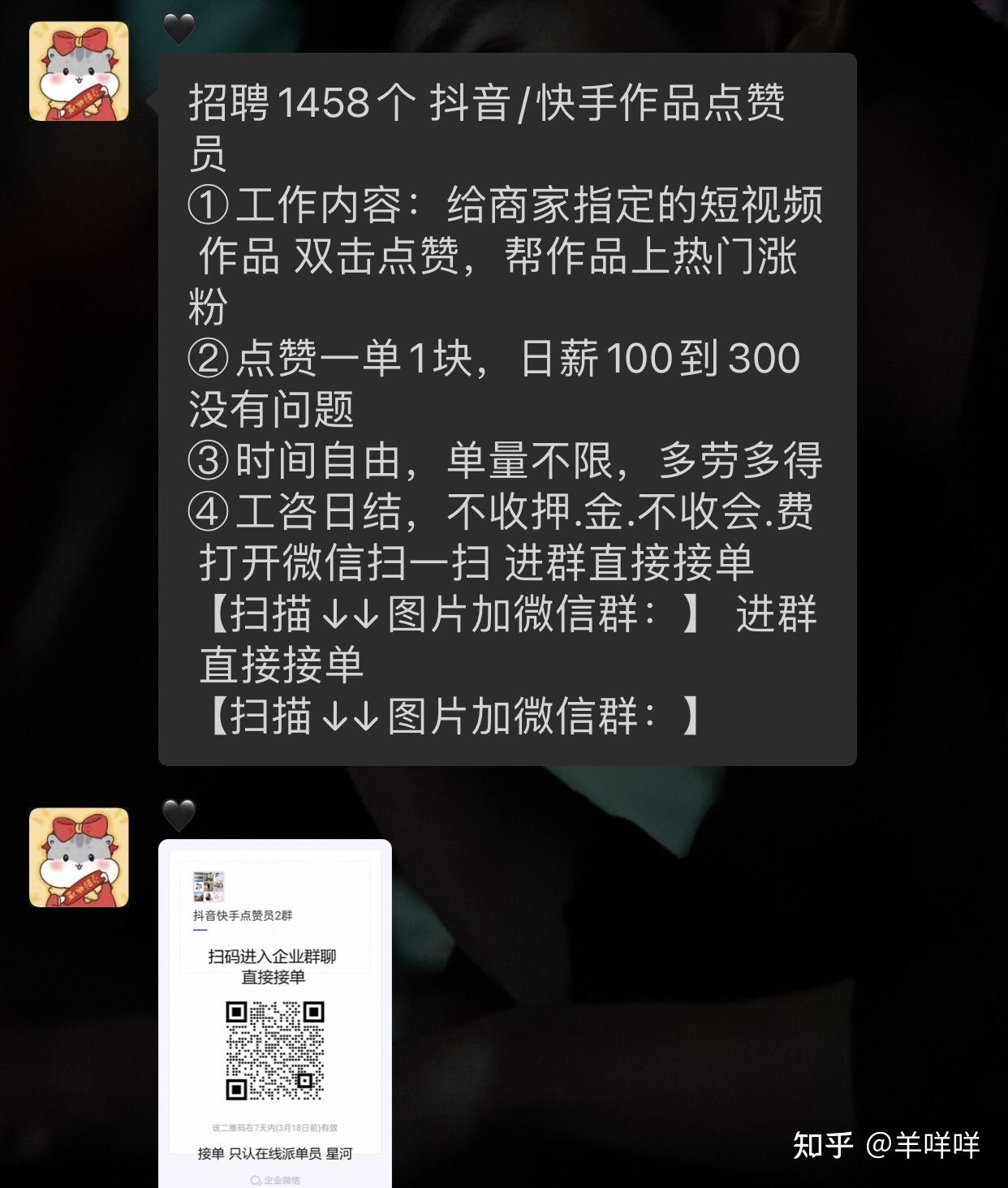 点赞兼职是真的吗_微信点赞兼职是真的吗_快手点赞兼职叫会费