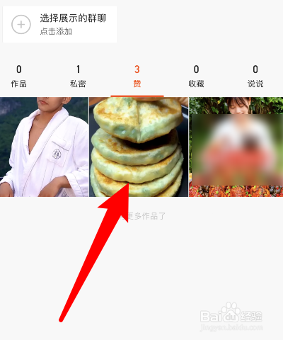 快手点赞怎么看_花千骨手游点赞怎么点_微信点赞