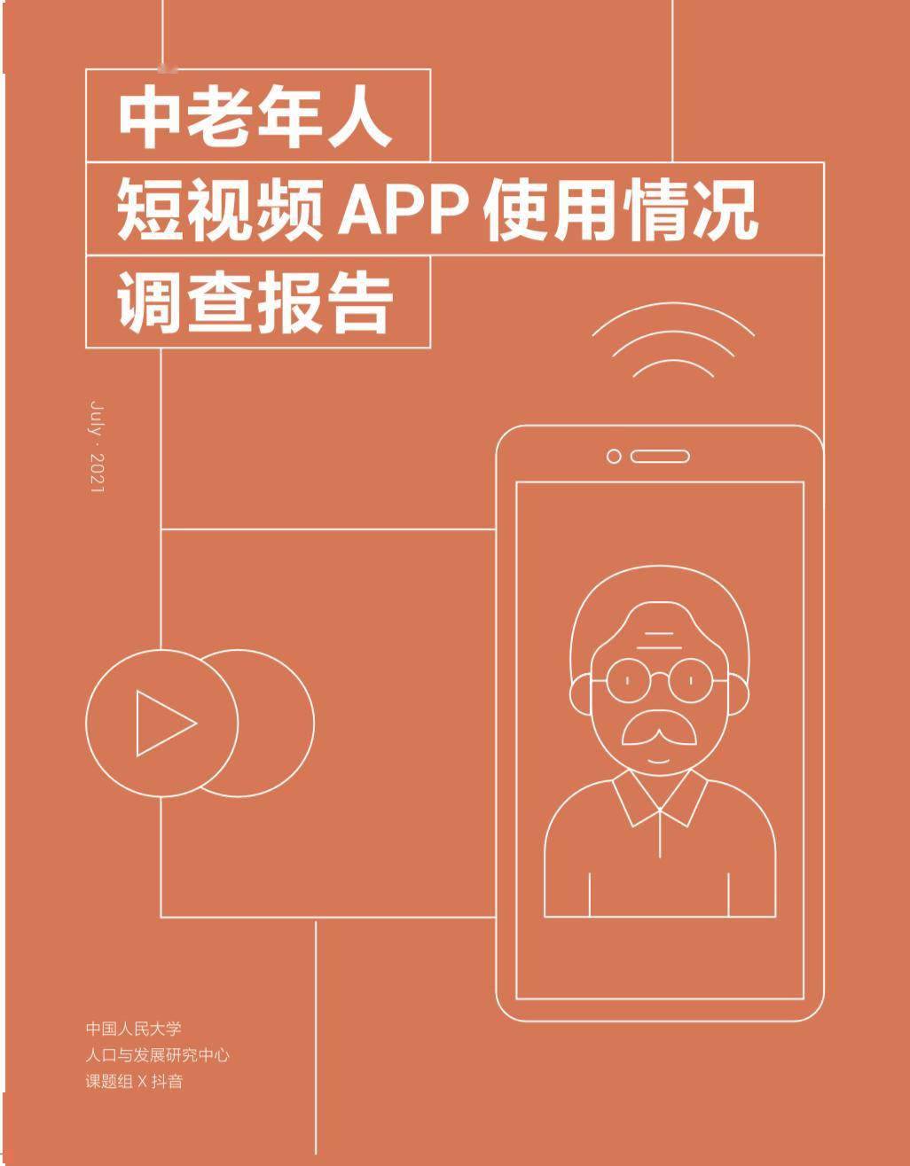 真空凸点抖奶抖不停_快手抖音点赞员真假_抖音app怎么抖屏