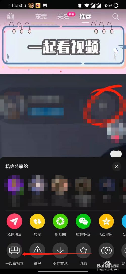 qq互赞群_加手机qq互赞群_快手互赞神器下载