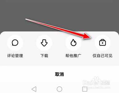 快手赞怎么取消私密_百度网盘取消私密分享_qq空间的赞怎么取消