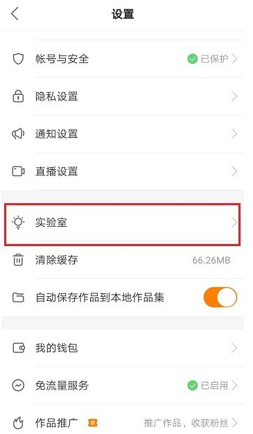 快手赞怎么取消私密_微博点赞取消_yy点赞神曲如何取消