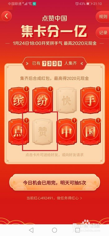 快手点赞分类互动_qq点赞一次点十次_花千骨手游点赞怎么点