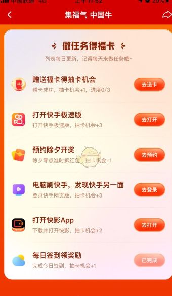 qq点赞一次点十次_快手点赞分类互动_花千骨手游点赞怎么点