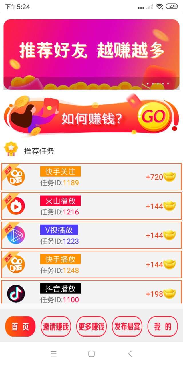 看广告点赞赚钱软件_快手评论点赞赚钱软件_失忆空间秒赞秒评软件