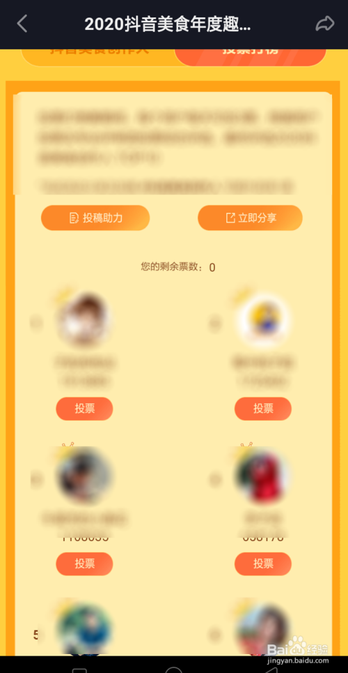 点赞投票微信群_快手抖音点赞十三群号_点赞微信群