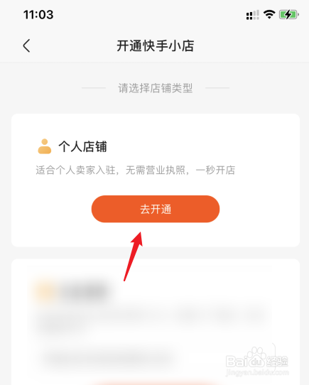 怎么开快手直播间_快手有赞怎么开店铺_快手怎么开直播?