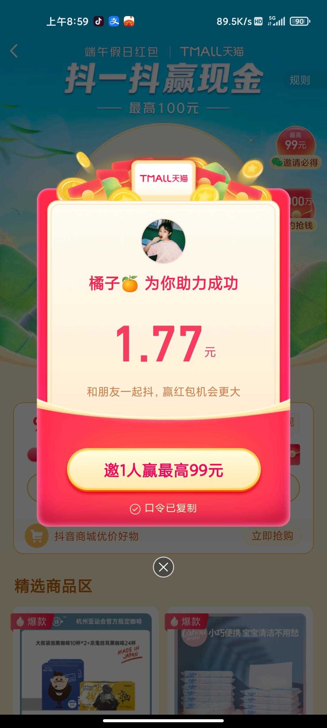 大众点评点赞软件_抖音电影字幕软件_快手抖音点赞软件下载