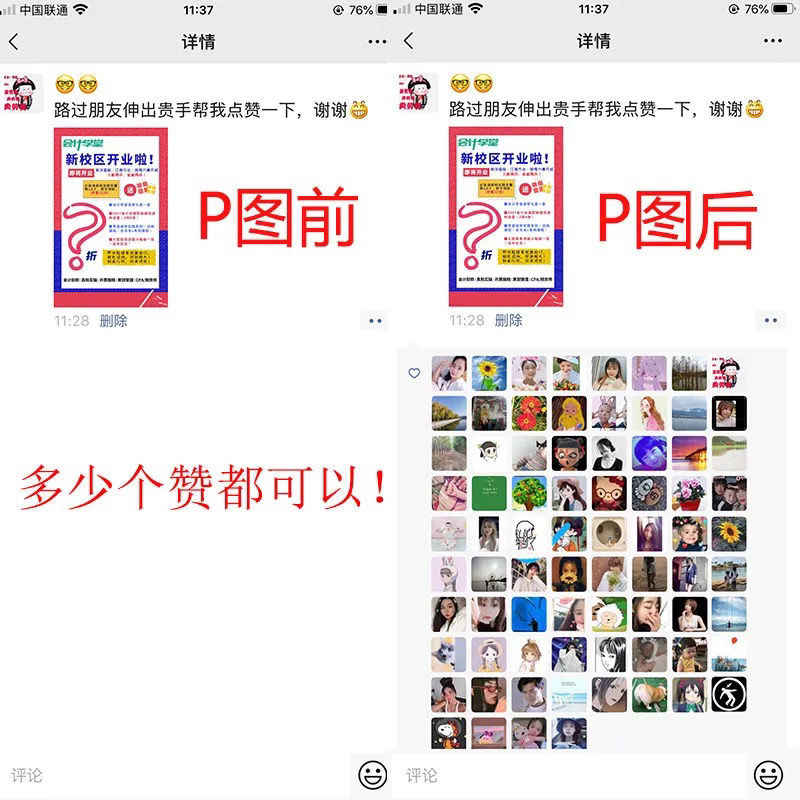微信点赞显示头像_快手作品显示我点过赞_qq名片赞快速点赞软件