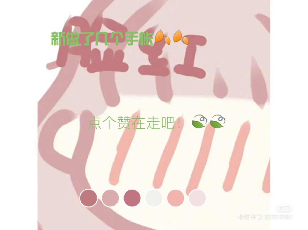 点赞赚钱一个赞6分钱_qq名片赞快速点赞软件_快手作品免费点赞
